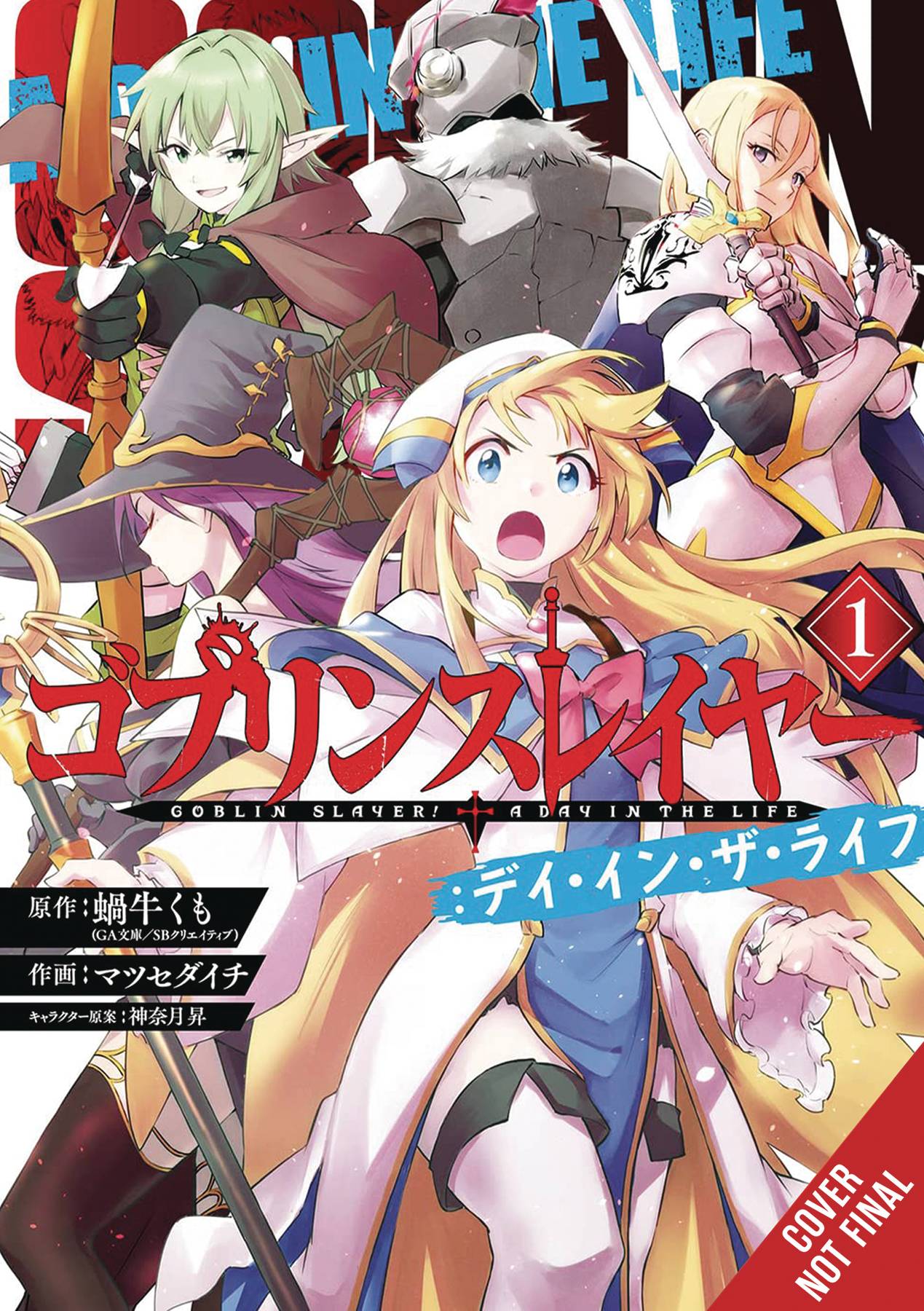 GOBLIN SLAYER DAY IN LIFE GN VOL 01 (USED)
