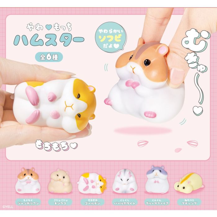 Yell: Soft and Squishy Hamster Blind Box