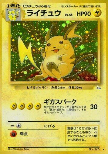 Raichu - No.026 (Mystery of the Fossils) Holo Rare - Near Mint Holofoil