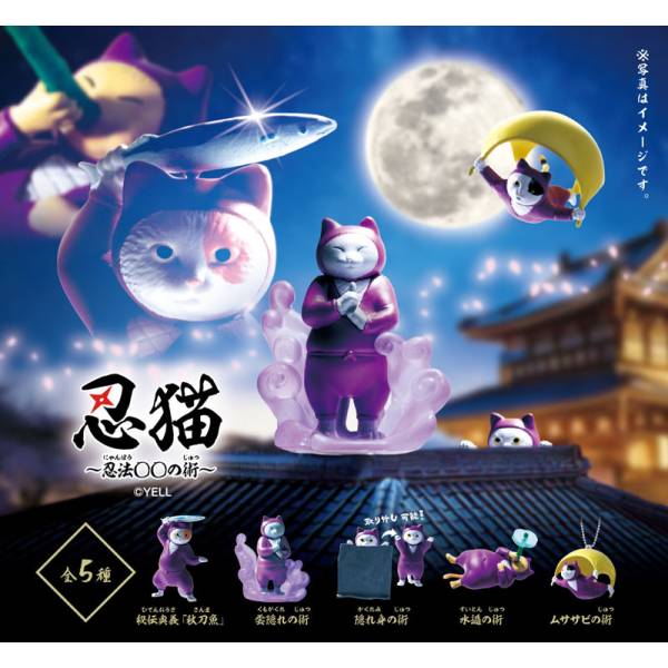 Yell: Ninja Cats - Ninjutsu XX Blind Box