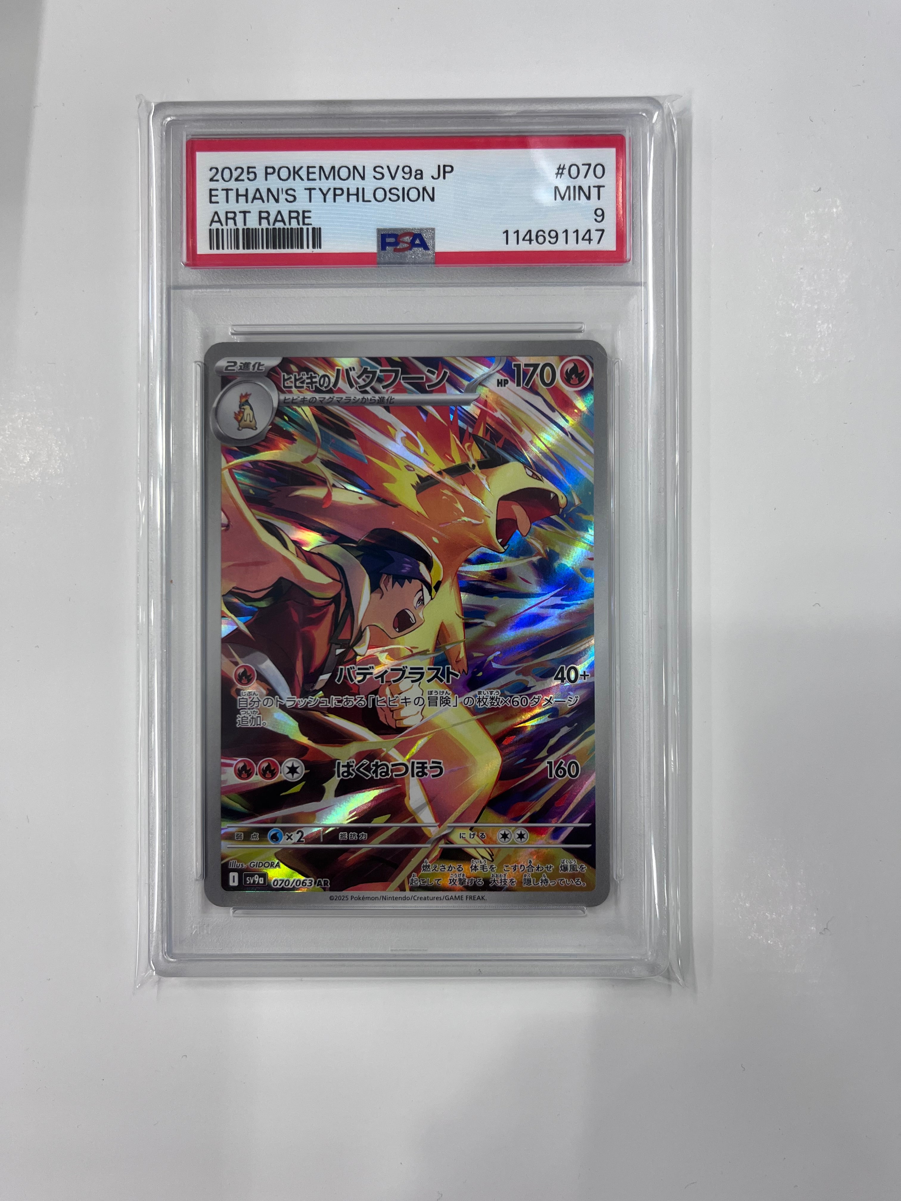 Ethan's Typhlosion - 070/063 (sv9a) Art Rare Normal Near Mint (Graded - PSA 9)