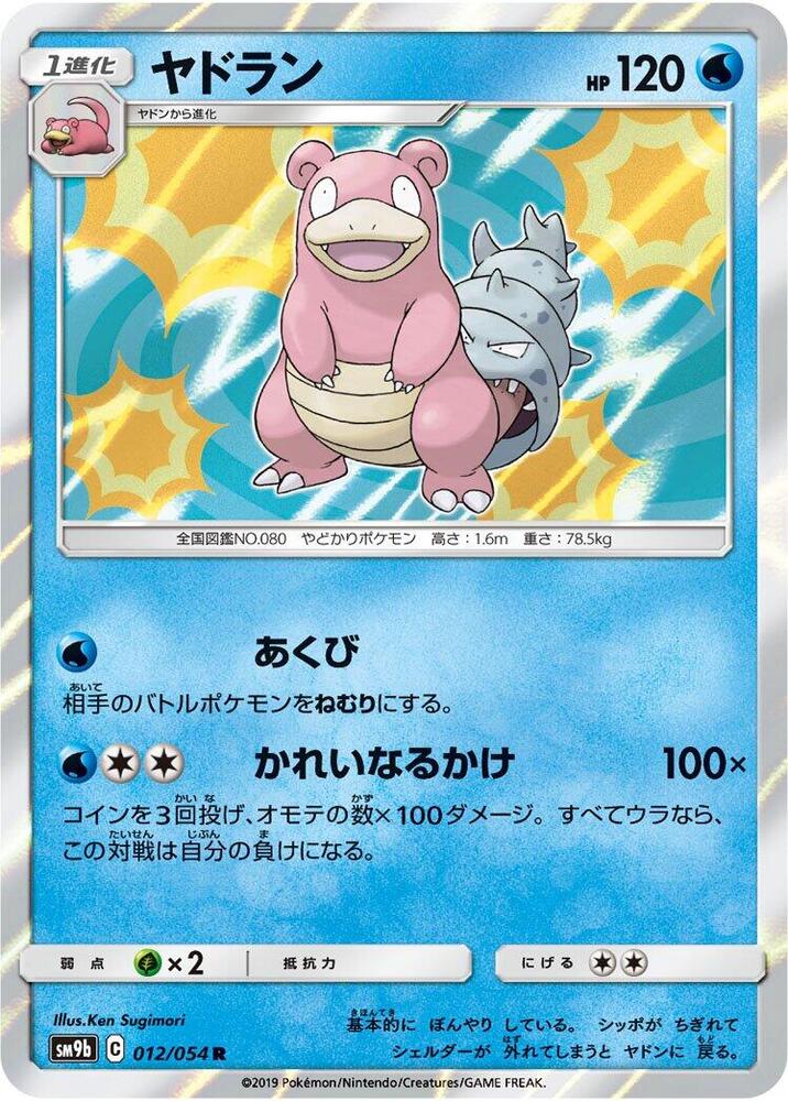 Slowbro - 012/054 (sm9b) Rare - Near Mint Holofoil