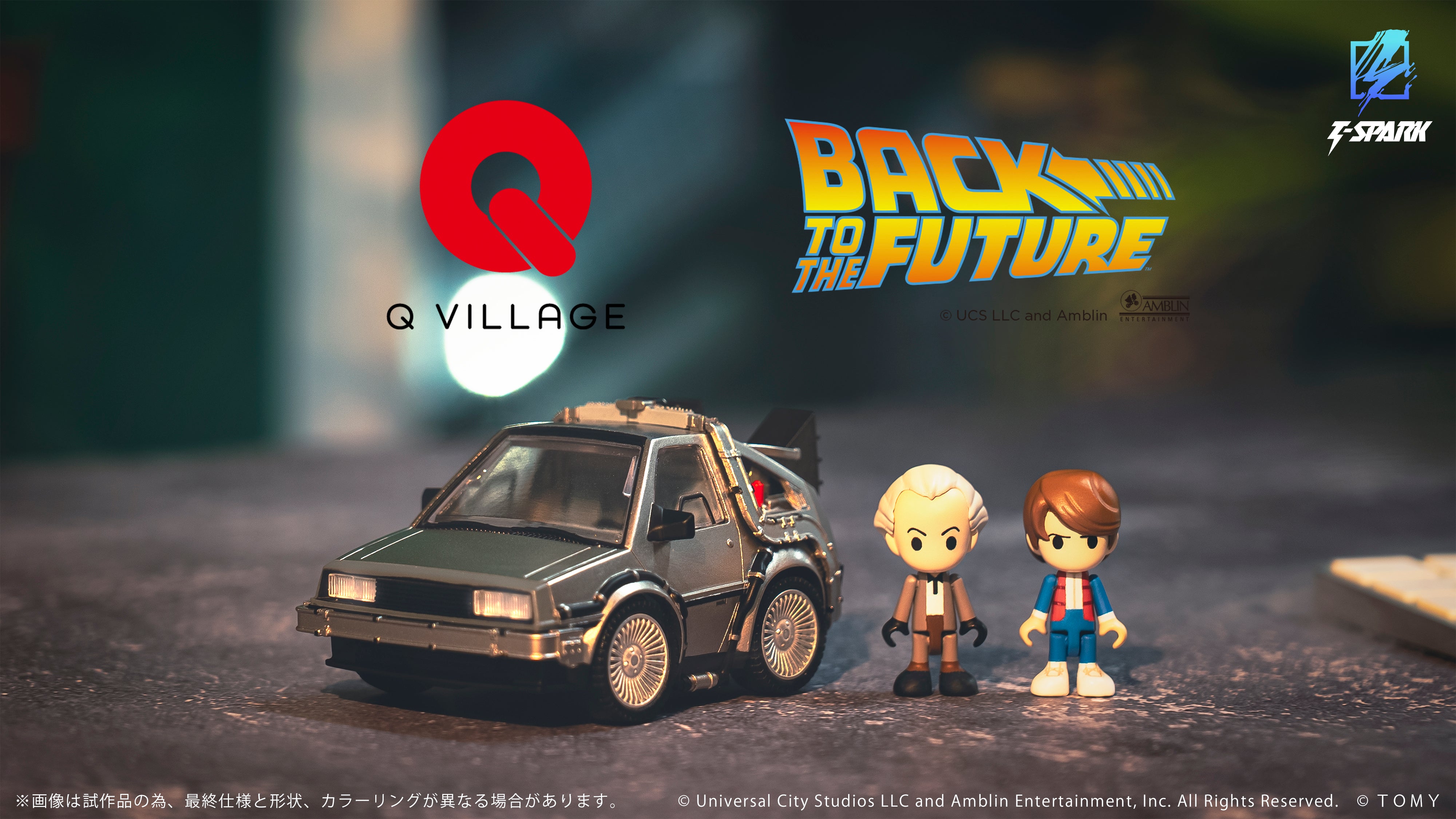 Back to the Future QV-01 Time Machine(Part 1) Model Kit