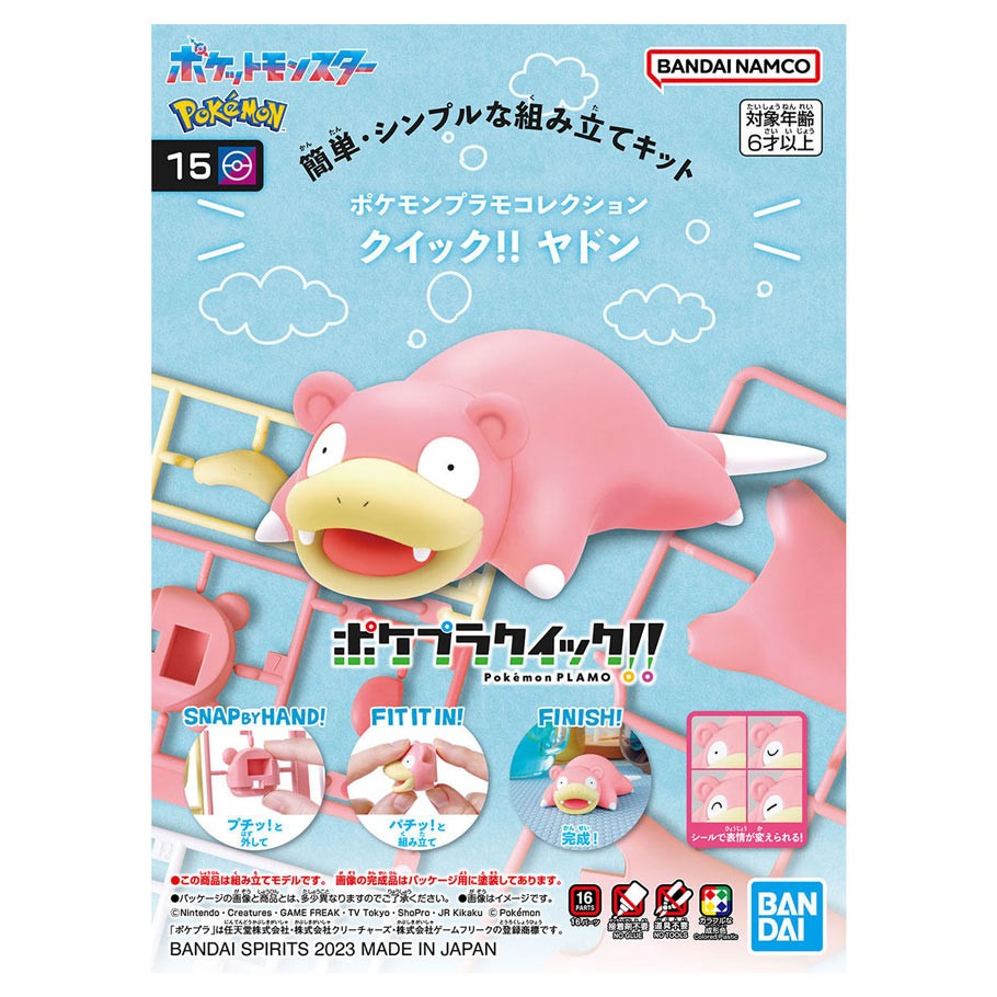 Pokemon Model Kit: Collection Quick!! 15 - Slowpoke