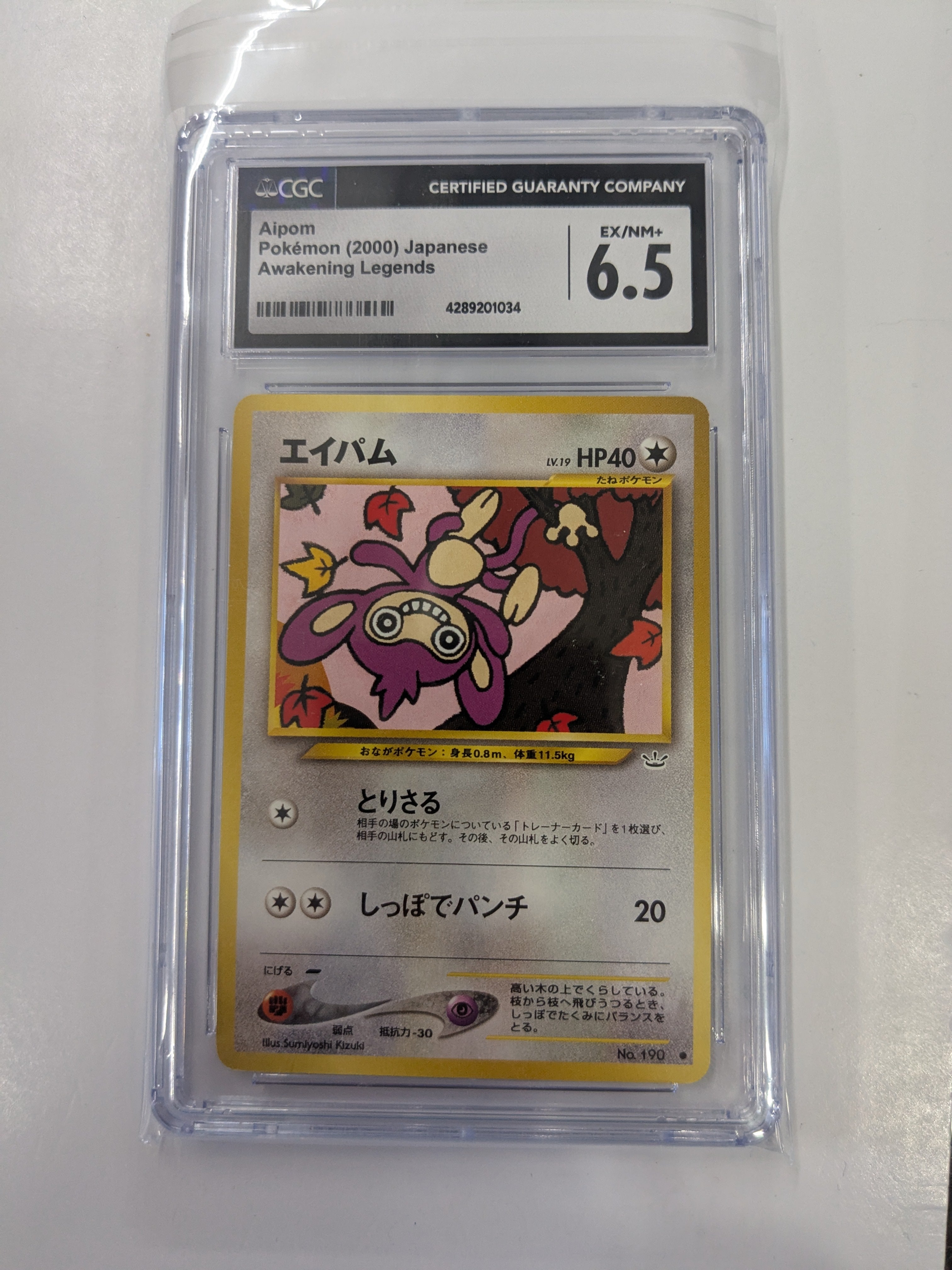 Aipom No.190 - (Awaking Legends) - Near Mint (Graded - CGC 6.5)