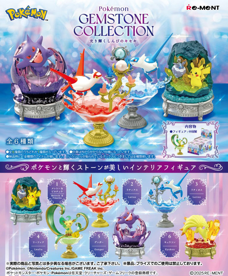 Pokemon: Gemstone Collection Shining Mysterious Miracle: Blind Box DISPLAY (6pcs)