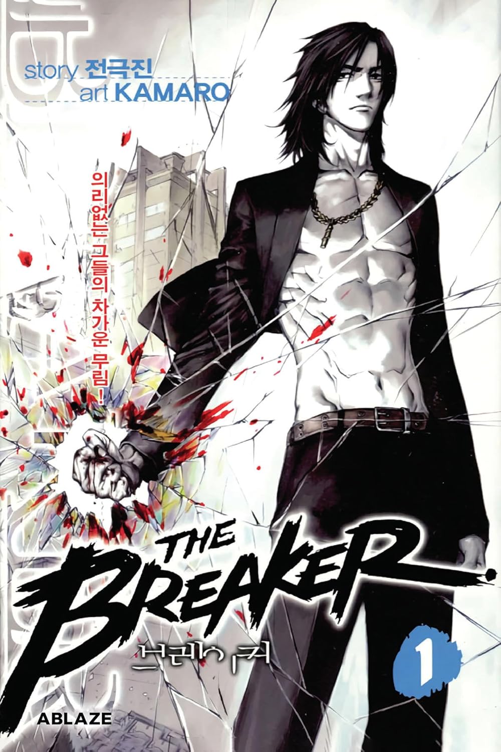 THE BREAKER OMNIBUS VOL. 1 (USED)