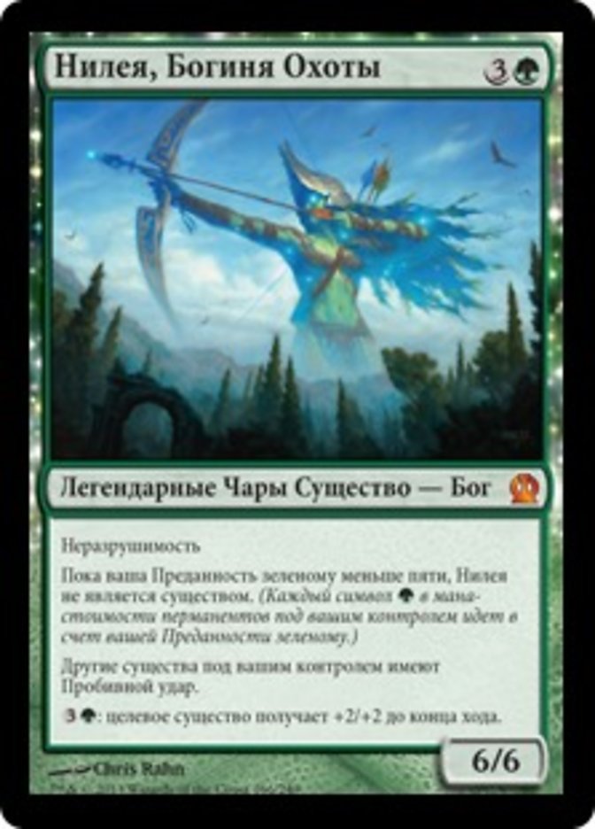 Nylea, God of the Hunt (THS-M) Light Play Russian