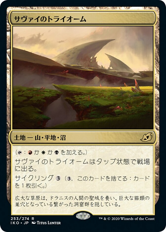 Savai Triome (IKO-R-FOIL) Japanese Light Play