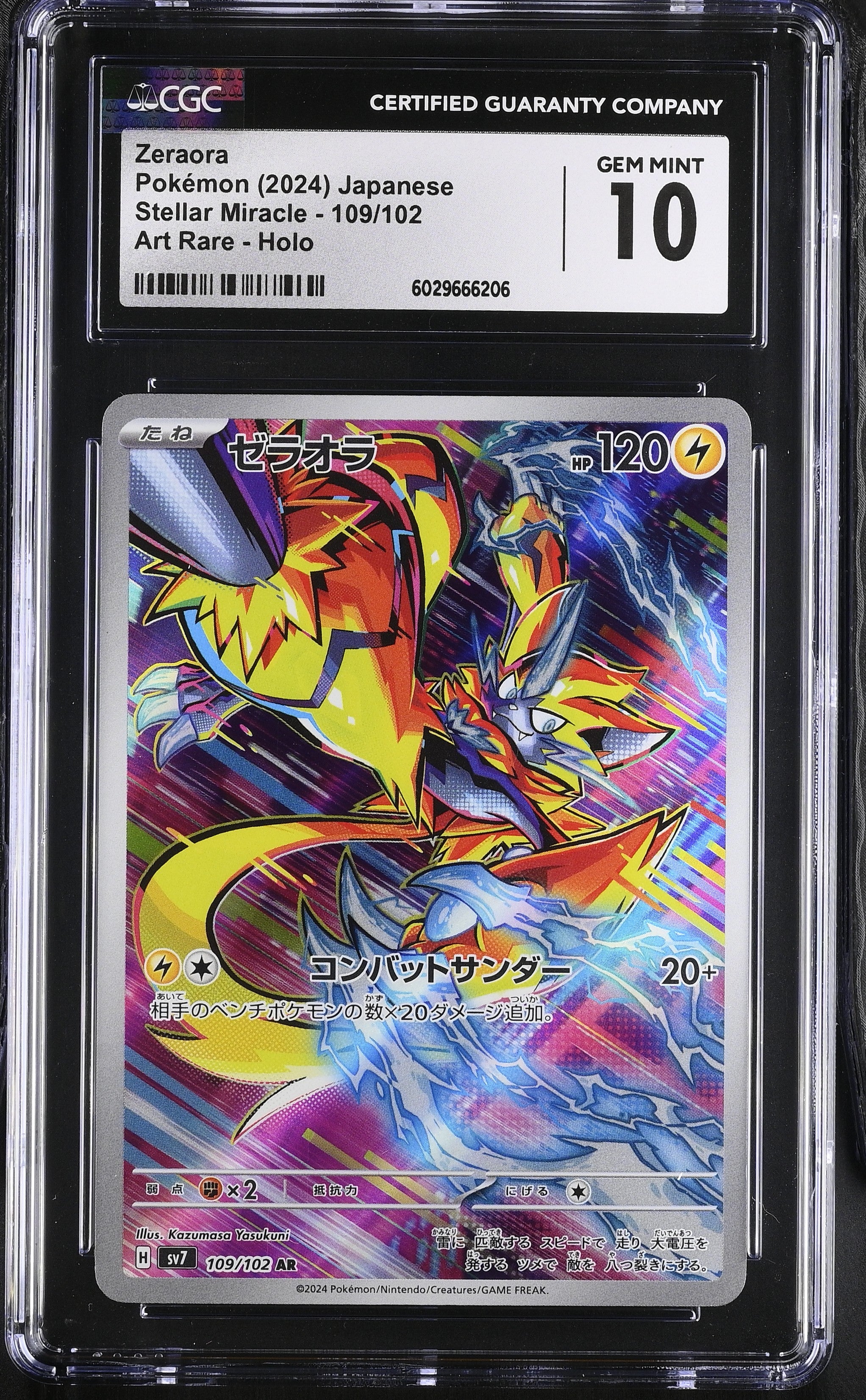 Zeraora (Japanese) - 109/102 (Sv7) Art Rare (Graded CGC Gem Mint 10)