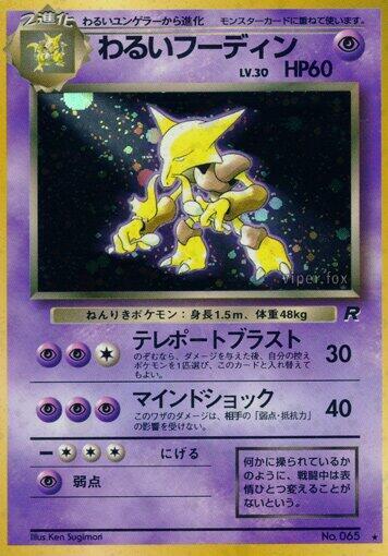 alakazam pokemon card holo Dark Alakazam - No.065 (Rocket Gang) Holo Rare