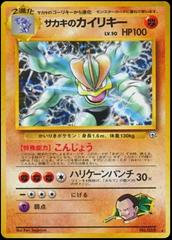 Giovanni's Machamp - No.068 (Challenge from the Darkness) Holo Rare - Near Mint Holofoil