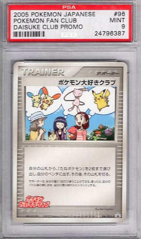 Pokemon Fan Club -096/PCG-P (PCG-P Promotional cards) - Near Mint (Graded - PSA 9)