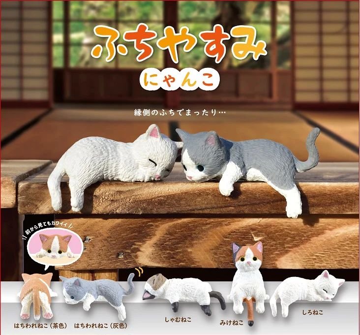 Yell: Fuchiyasumi - Cats Resting Blind Box