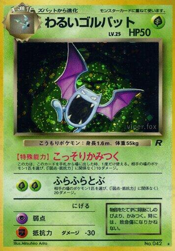 Dark Golbat - No.042 (Rocket Gang) Holo Rare - Near Mint Holofoil
