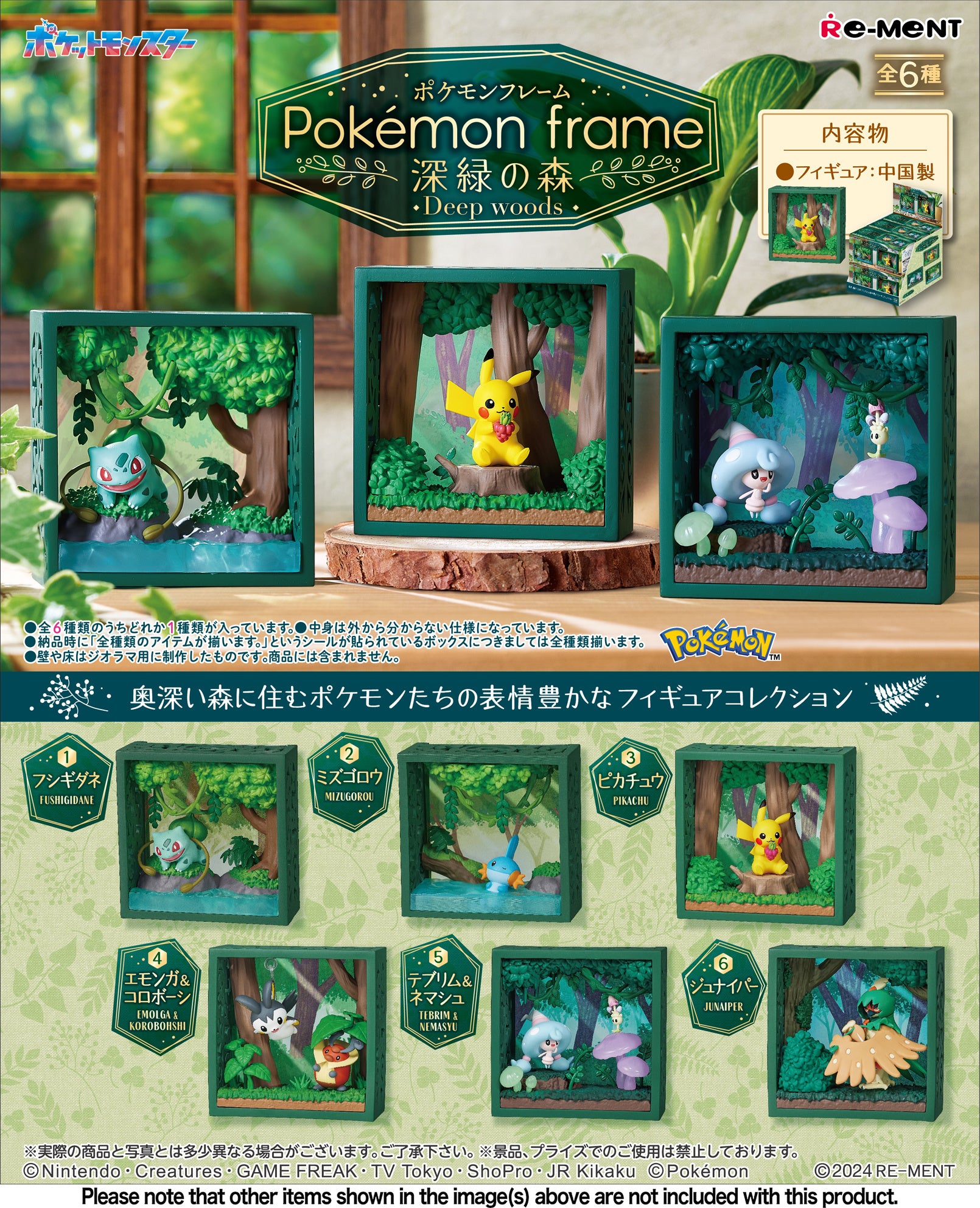 Pokemon: Frame Deep Green Forest Blind Box