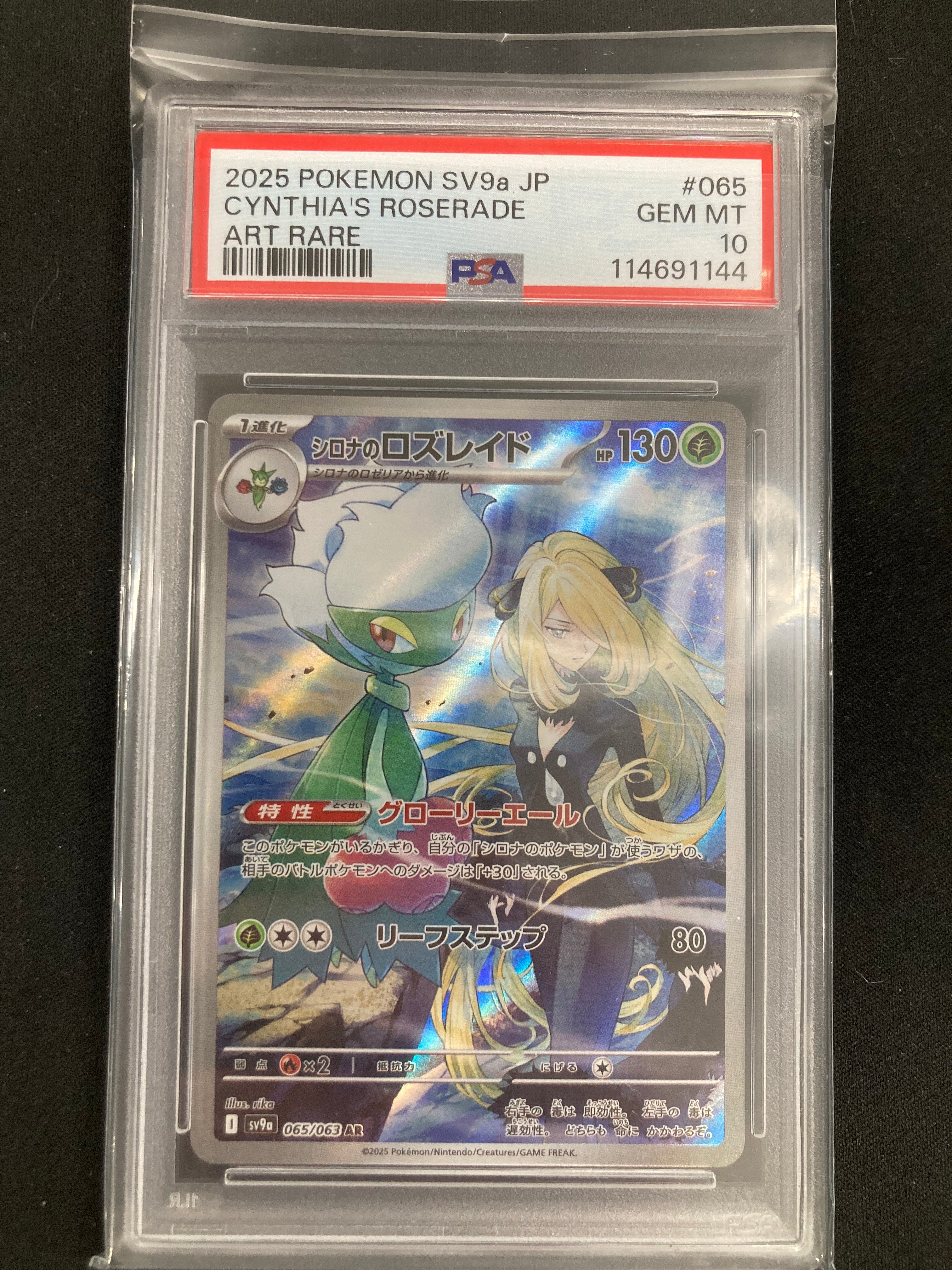 Cynthia's Roserade - 65/63 (SV9a) Art Rare Holofoil Near Mint (Graded - PSA 10) Japanese