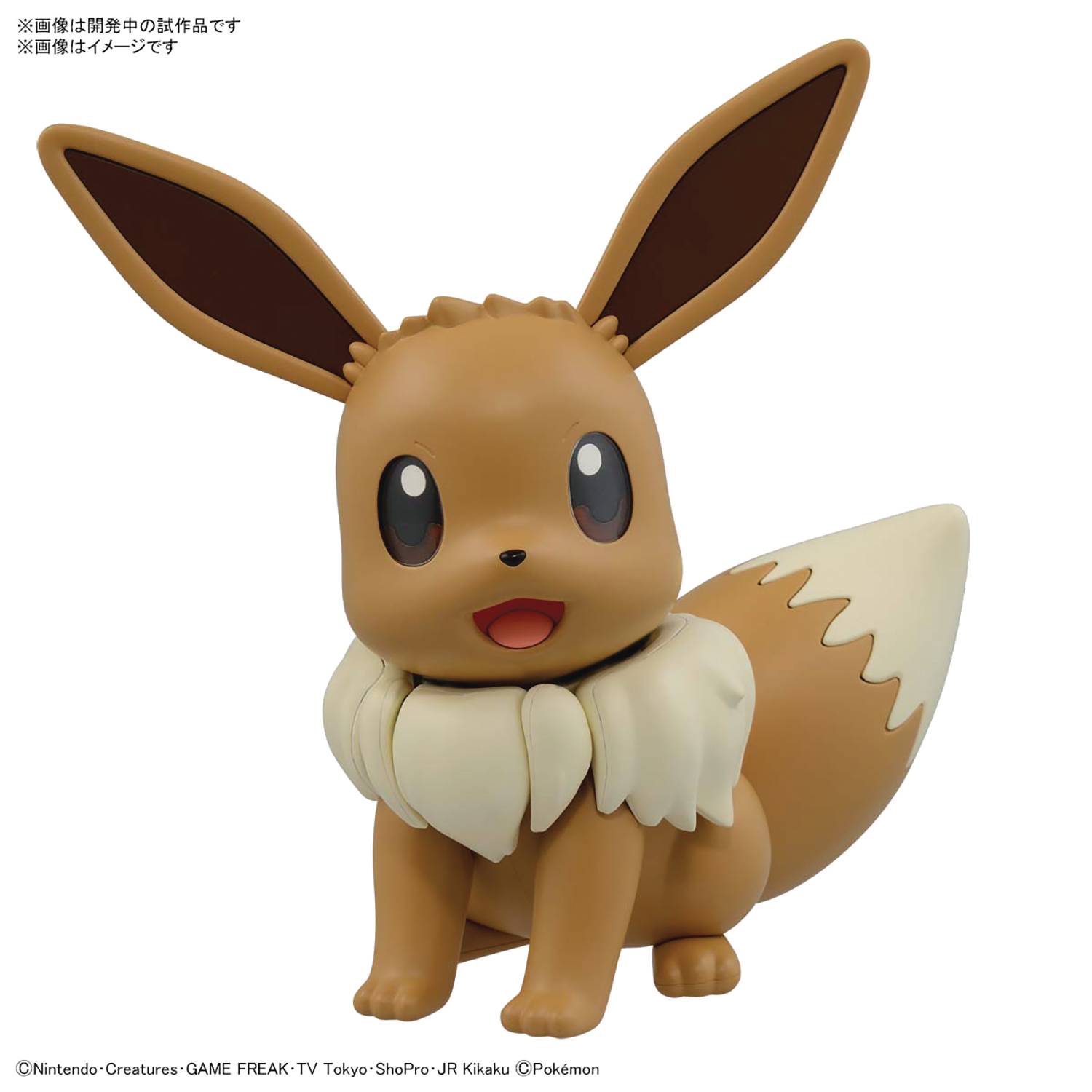 Pokemon Model Kit: Collection Quick!! BIG 02 - Eevee