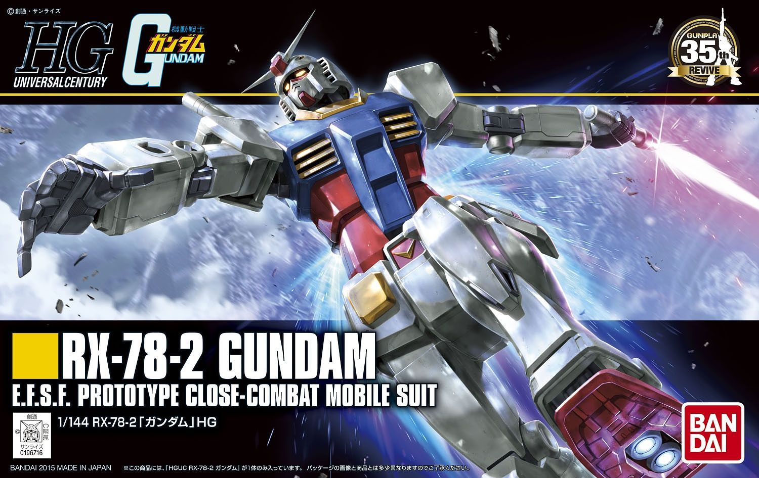 1/144 (HG-UC): Mobile Suit Gundam - RX-78-2 Gundam E.F.S.F. Prototype Close-Combat Mobile Suit (Revive Ver.)