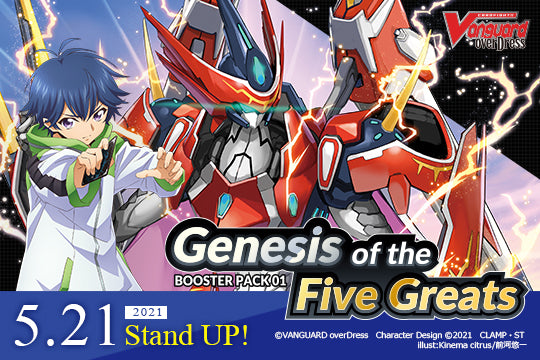 Cardfight!! Vanguard overDress: Booster Pack 01 - Genesis of the Five Greats Display