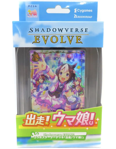 Shadowverse Evolve: Crossover Starter Deck 01 - Ready! Set! Umamusume!