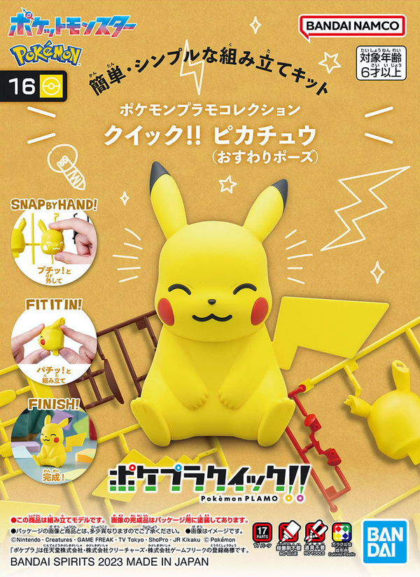 Pokemon Plastic Model Collection Quick!! 16 Pikachu (Sitting Pose)