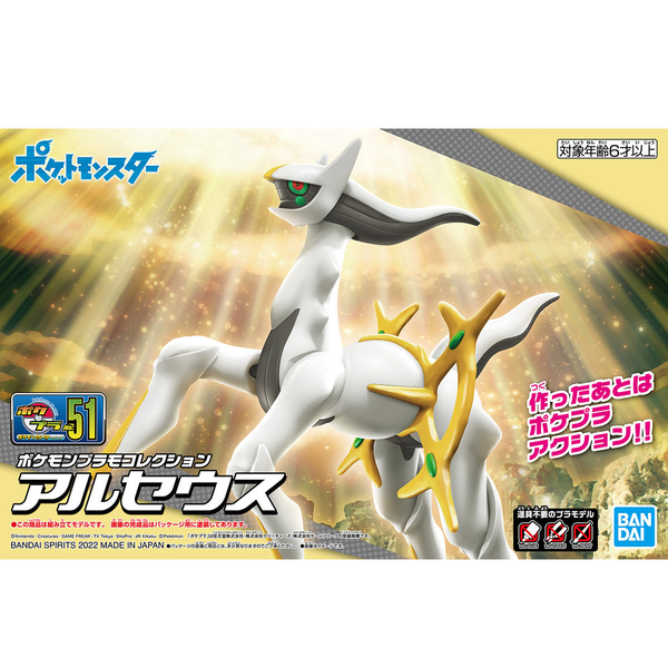 Pokemon Plastic Model Collection 51 Select Series Arceus