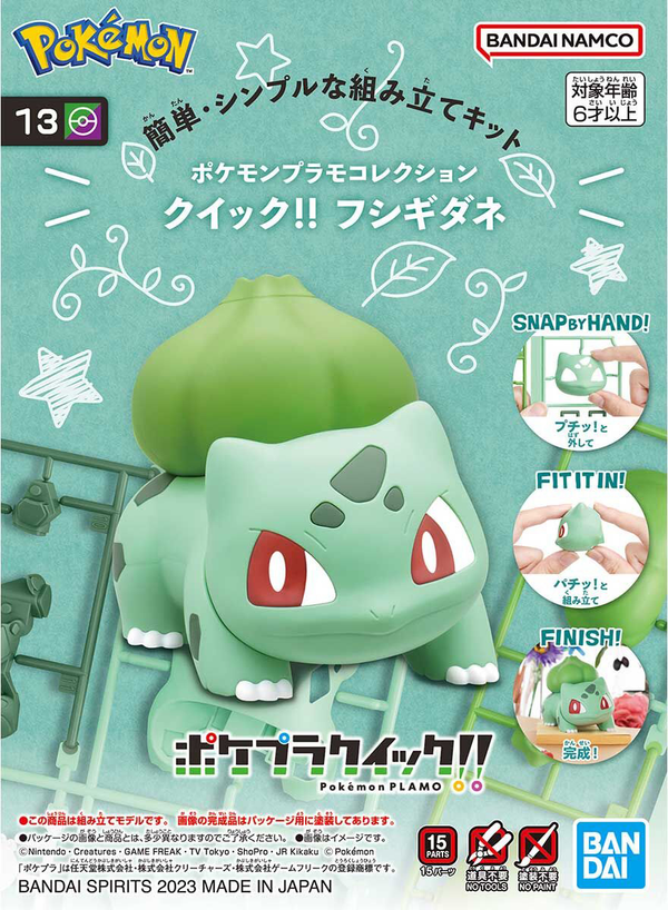 Pokemon Plastic Model Collection Quick!! 13 Bulbasaur