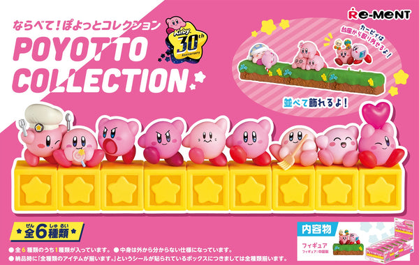 Re-Ment: Kirby - Poyotto Collection: Blind Box