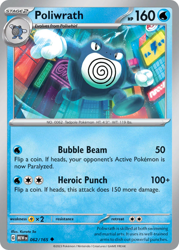 Poliwrath - 062/165 (MEW) Uncommon - Near Mint