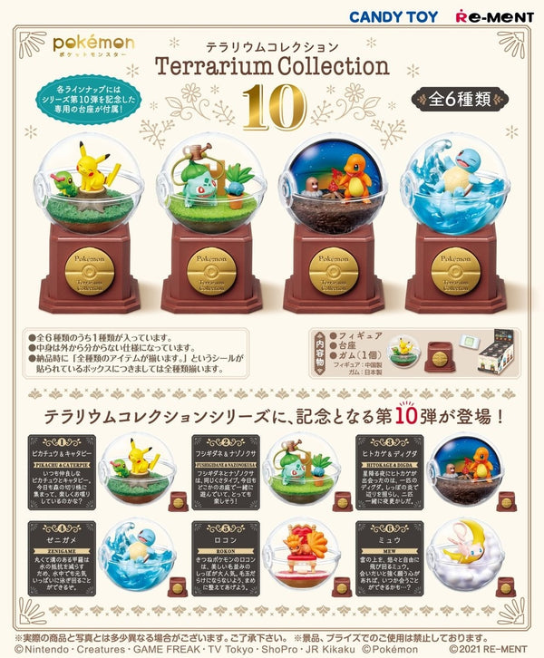 Pokemon Terrarium Collection 10 Blind Box