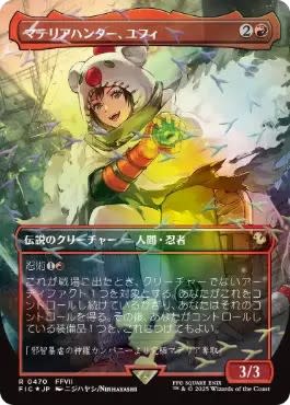 Yuffie, Materia Hunter [ #0470 Borderless Chocobo Track Foil ] (FIC-R) Foil Near Mint - Japanese
