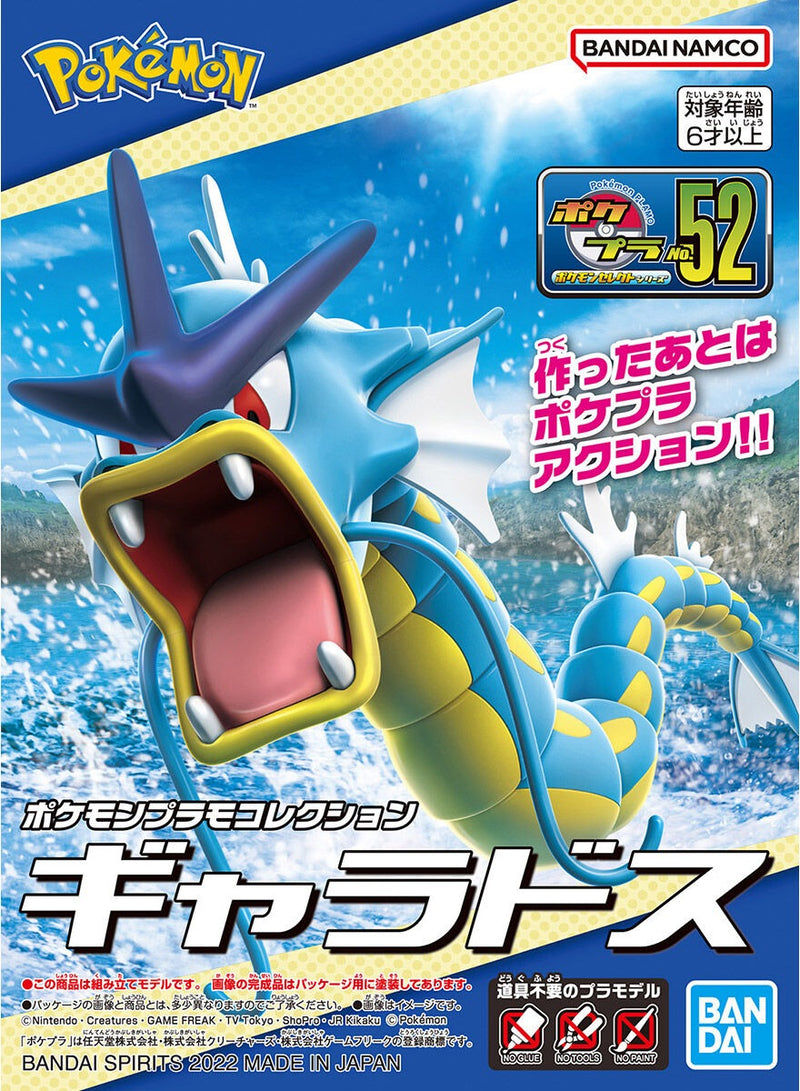 Pokemon Plastic Model Collection 52 Select Series Gyarados