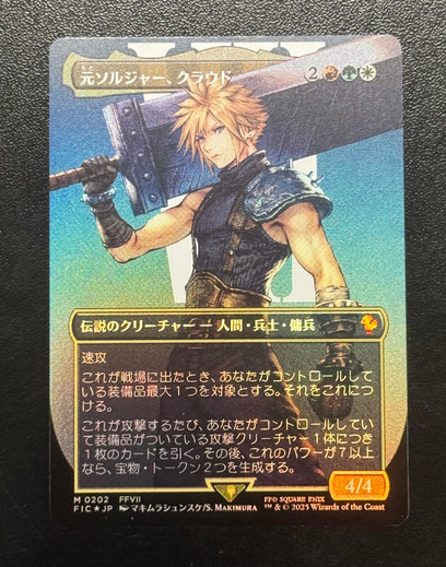 Cloud, Ex-SOLDIER [ #0202 Borderless ] (FIC-M) Foil Near Mint - Japanese