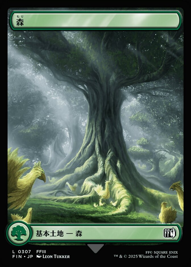 Forest [ #0307 Full Art ] (FIN-C) Foil Near Mint - Japanese