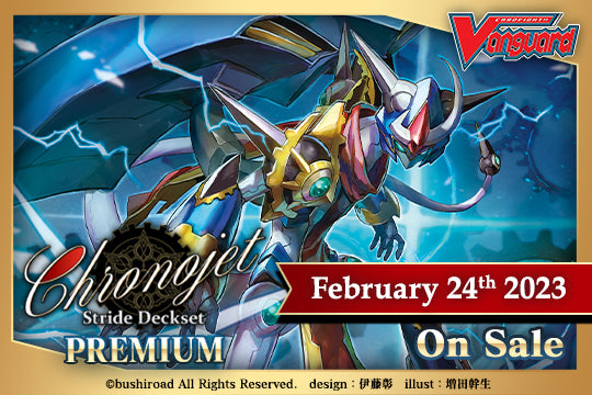 Cardfight!! Vanguard overDress: Special Series 03 - Stride Deckset -Chronojet- PREMIUM