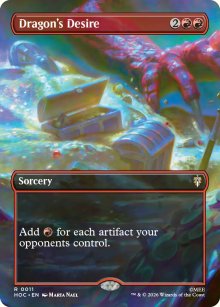 Dragon's Desire [ #0011 Borderless ] (HOC-R)