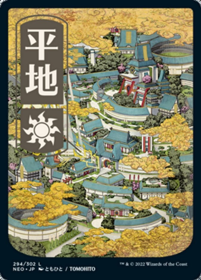 Plains [ #294/302 Japanese Full Art ] (NEO-L)