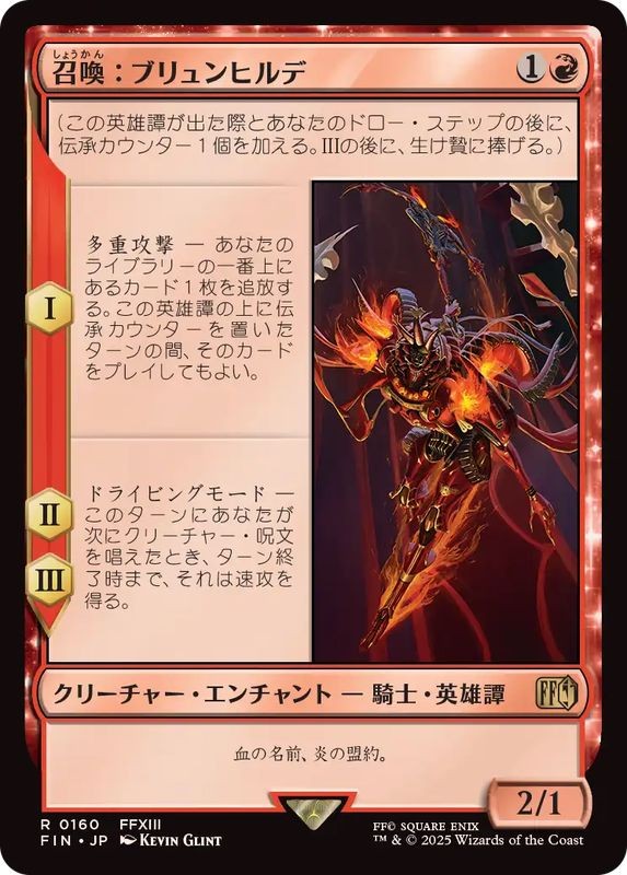 Summon: Brynhildr [ #0160 ] (FIN-R) Foil Near Mint - Japanese