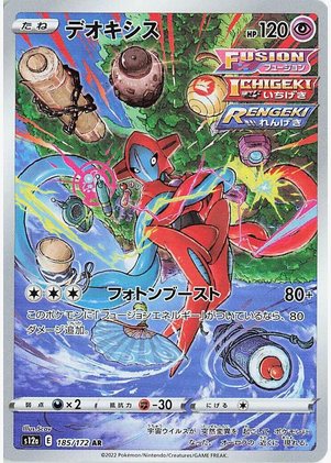 Deoxys - 185/172 - S12a Art Rare -  Near Mint Holofoil - Japanese