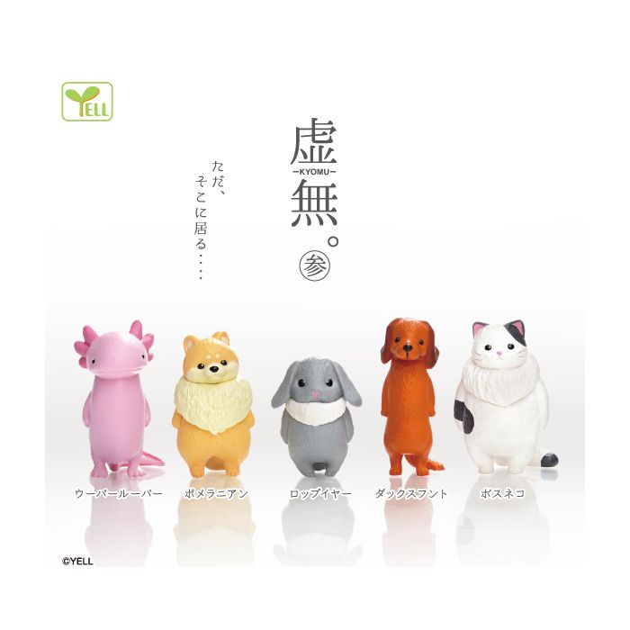 Yell: Nothingness. Three Blind Box