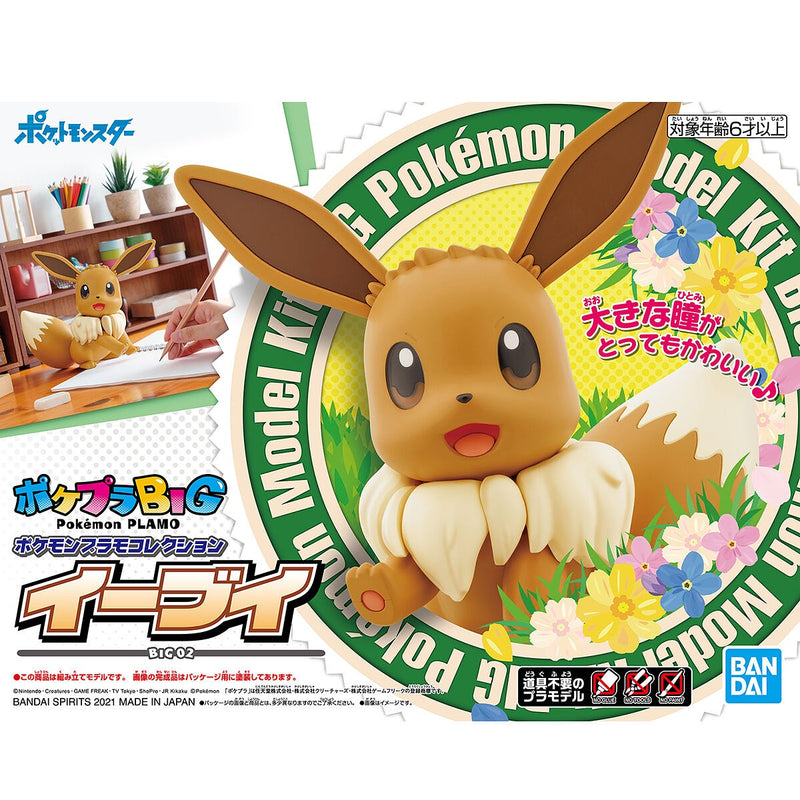 Pokemon Plastic Model Collection BIG 02 EEVEE