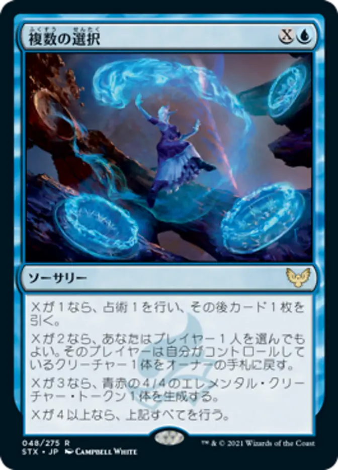 Multiple Choice (STX-R) Japanese