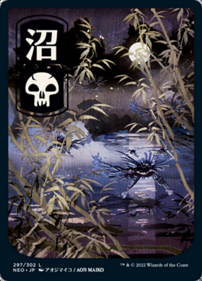 Swamp [ #297/302 Japanese Full Art ] (NEO-L)