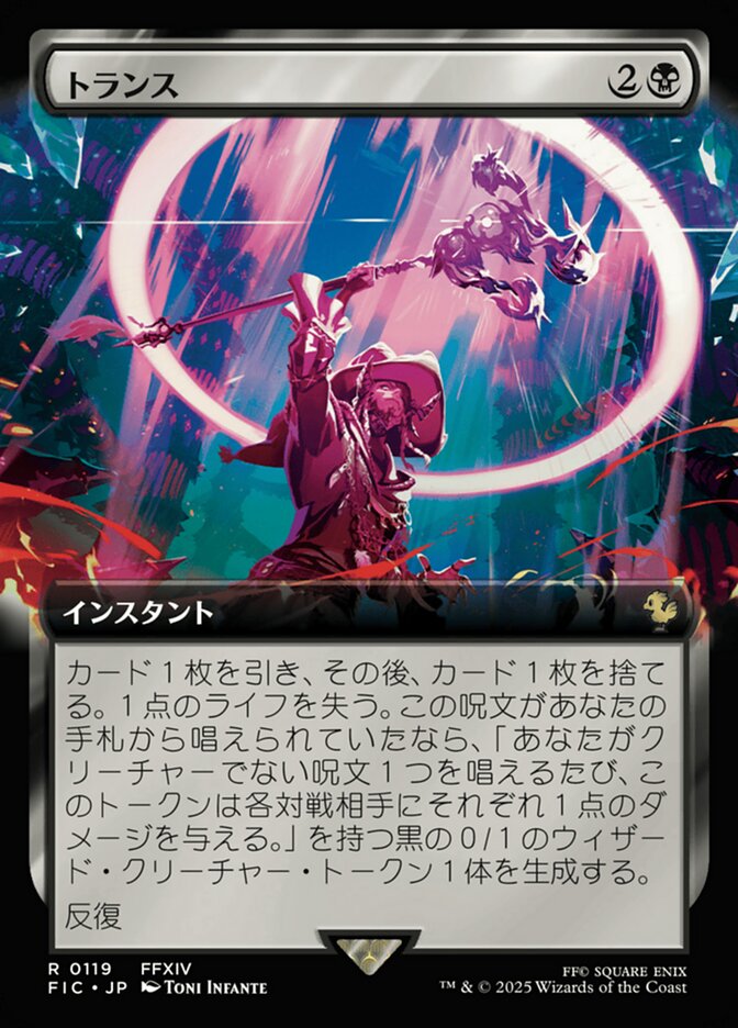 Transpose [ #0119 Extended Art ] (FIC-R) Near Mint - Japanese