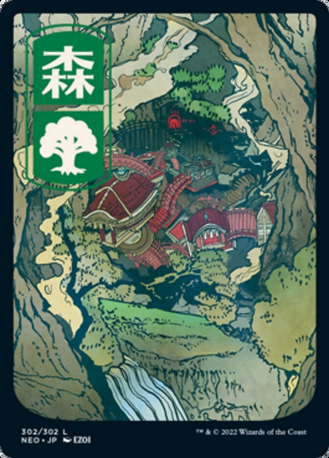 Forest [ #302/302 Japanese Full Art ] (NEO-L)