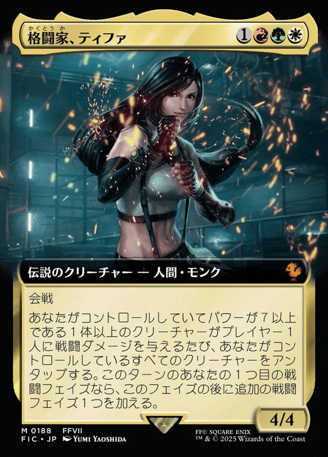 Tifa, Martial Artist [ #0188 Extended Art ] (FIC-M) Near Mint - Japanese