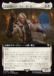 Thancred Waters [ #0139 Extended Art ] (FIC-R) Near Mint - Japanese