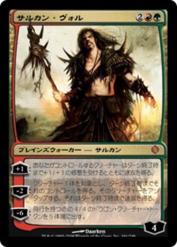 Sarkhan Vol (ALA-M) Japanese