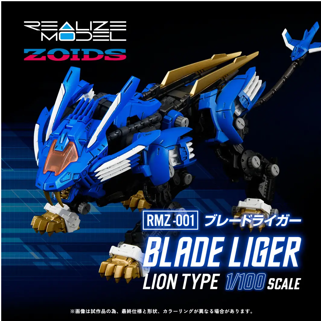 Zoids RMZ-001 Blade Liger